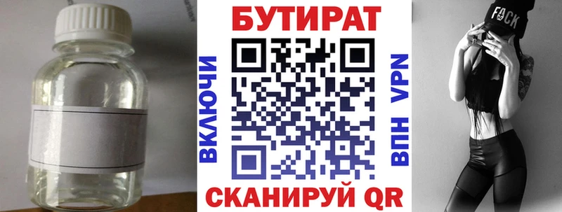 гидра ONION Белоусово БУТИРАТ жидкий экстази купить закладку