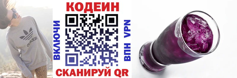 цены наркотик  Белоусово  Кодеин напиток Lean (лин) 