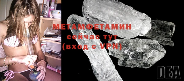 первитин Балахна