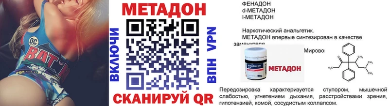 МЕТАДОН VHQ  mega ССЫЛКА  Белоусово 