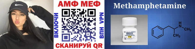 МЕТАМФЕТАМИН мет  Белоусово 